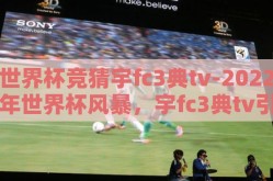 开云娱乐官网下载安卓-简便开启云游之旅，开云娱乐在安卓平台上的下载体验与特色
