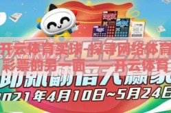 开云体育买球-探寻网络体育彩票的另一面——开云体育