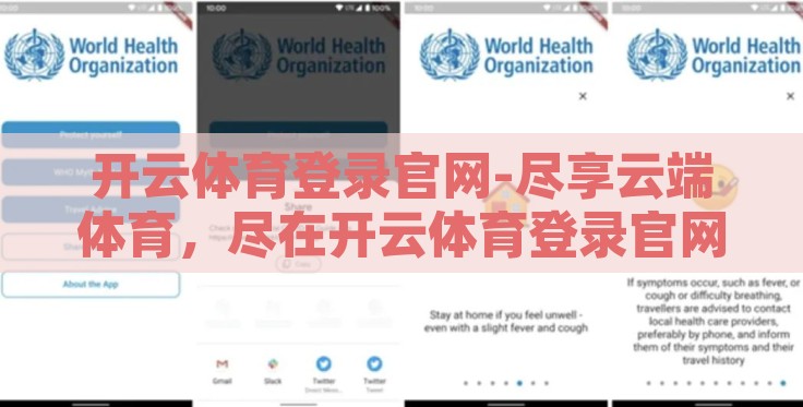 开云体育登录官网-尽享云端体育，尽在开云体育登录官网
