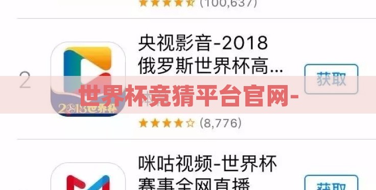 世界杯竞猜平台官网- 世界杯竞猜平台官网-