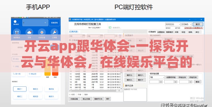 开云app跟华体会-一探究开云与华体会,在线娱乐平台的新潮对碰 开云app跟华体会-一探究开云与华体会,在线娱乐平台的新潮对碰
