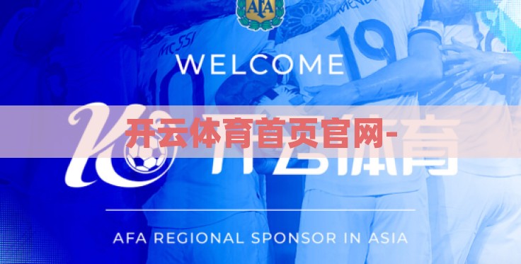 开云体育首页官网-